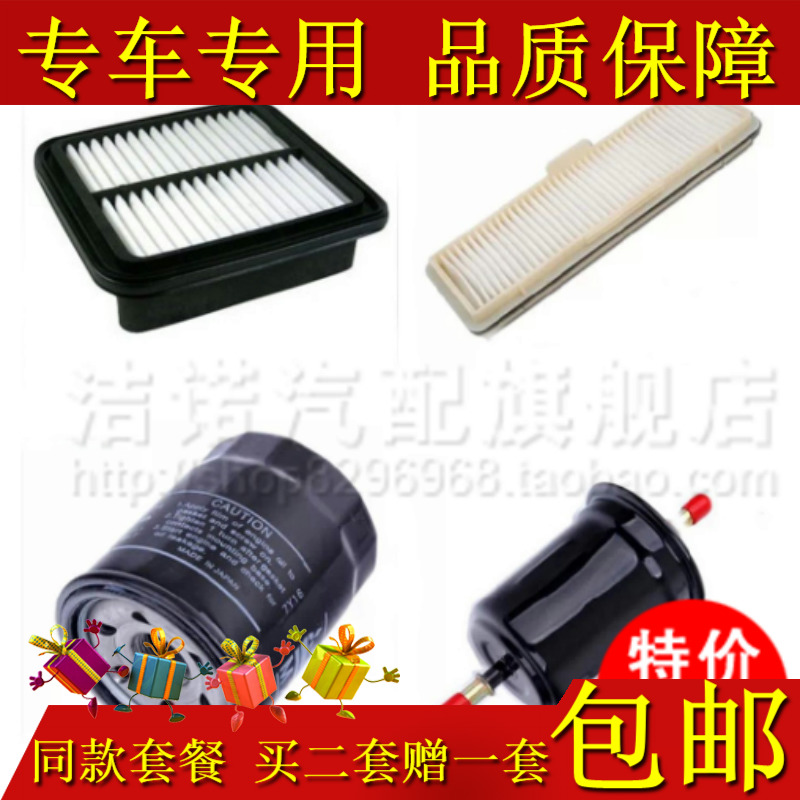 Apply to 1.5XlLV1.8 atmosphere Filter engine oil Filter element maintain Three filter suit partsin the Car/Articles/Fitting/Refit , Auto Parts and Accessories , Other automotive interior parts category - from Buy2taobao.com to provide professional Taobao agent buy service