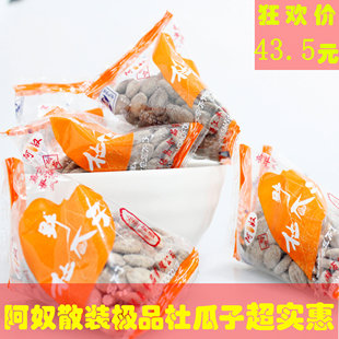  百味淘 零食炒货 平湖特产阿奴极品野杜瓜子奶盐味 散装称重实惠