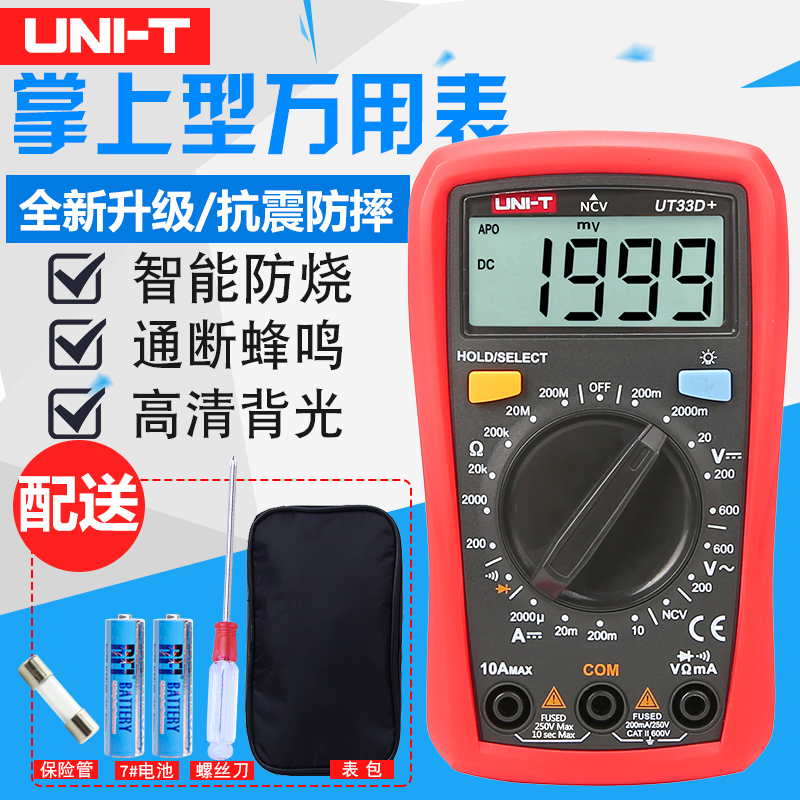 Youlide A multimeter UT33D small-scale Mini number high-precision fully automatic pocket repair Universal Table UT33Bin the Hardware/Tool , Instrumentation , Multimeter category - from Buy2taobao.com to provide professional Taobao agent buy service