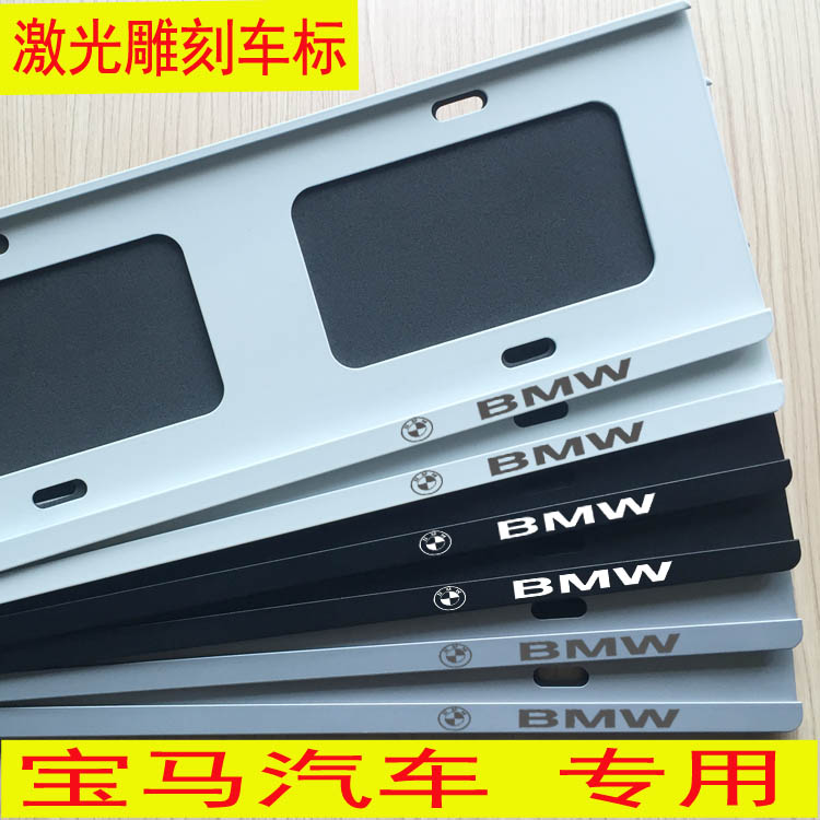 宝马车牌架边框新交规318 宝马X1宝马530Li3系宝马5系X5X6牌照托|msdalam kategori kereta/artikel/Fitting/Refit, aksesori luar automotif/pemasangan hiasan/melindungi, aksesori luar automotif, plat bingkai/lesen Care - dari Buy2taobao.com untuk memberikan perkhidmatan ejen Taobao profesional membeli