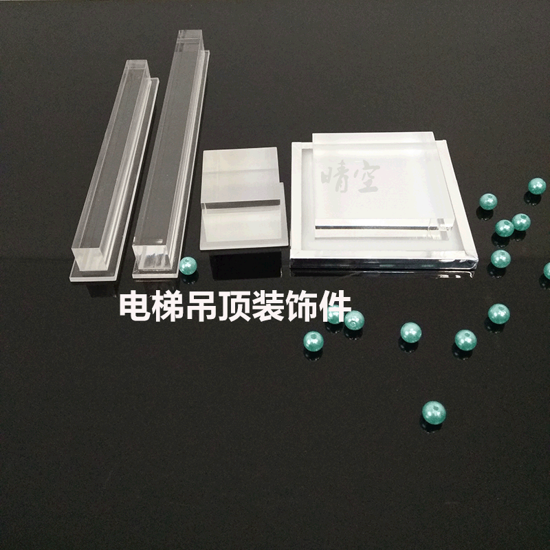 電梯裝潢配件亞克力電梯吊頂裝飾件燈光條水晶塊實心亞克力方塊在類目 基礎建材, 新型裝飾材料, 亞克力板中 - 來自Buy2taobao.com提供專業的淘寶代購服務