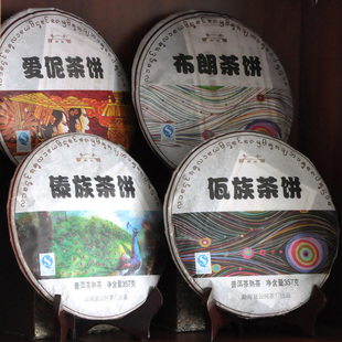  4饼茶足量 普洱茶熟茶 特级云南流丹民族茶饼 茶叶普洱 七子饼茶