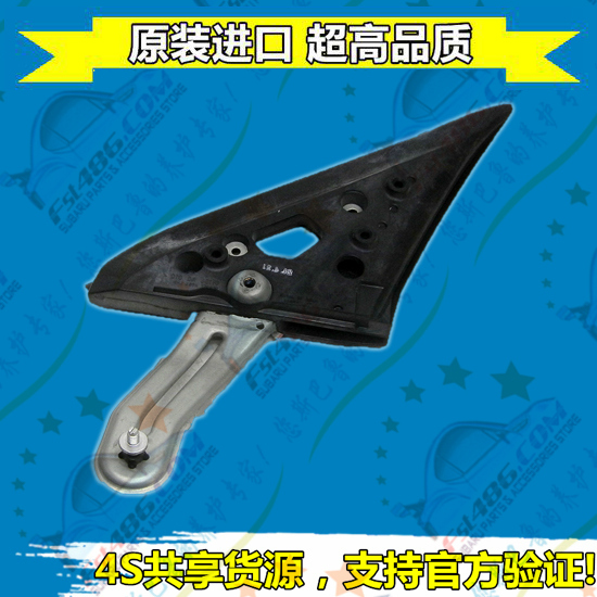 61158AG001斯巴鲁力狮、傲虎左前后视镜 倒车镜三角座 原厂配件|ruв категории автомобиль/товаров/аксессуары/переоснащение, автозапчасти, зеркало/зеркало заднего вида - от Buy2taobao.com для оказания профессиональной услуги покупки агента Taobao
