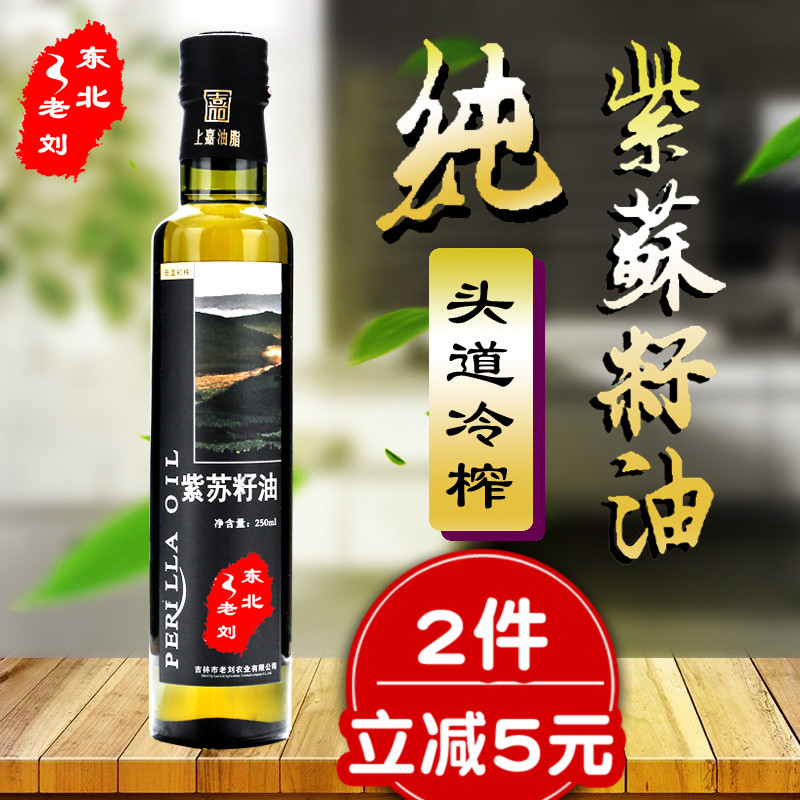纯紫苏油冷榨初榨250ml长白山特产婴儿苏子油孕产妇食用油|ruв категории зерно риса/север и Юг сухих грузов/приправы, растительное масло/Ароматизированные масла, другие - от Buy2taobao.com для оказания профессиональной услуги покупки агента Taobao