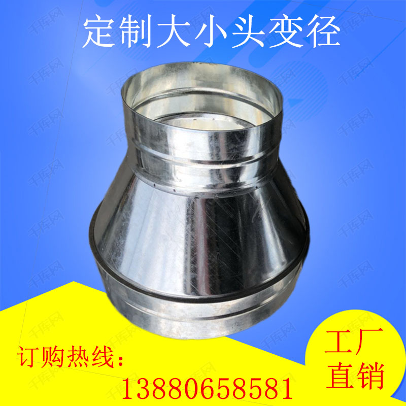 抽油烟机排风管变径排烟管变径镀锌白铁皮大小头转接头150转100mm|msdalam kategori bahan binaan asas, Home Hardware, Perkakasan lain, hos udara - dari Buy2taobao.com untuk memberikan perkhidmatan ejen Taobao profesional membeli