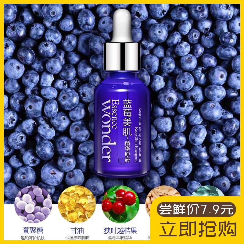 Park Springs Ya Blueberry Beauty Essence liquid face Essence Stock solution Replenish water Moisture Oil control Shrink pore Tira compactin the Skin Care/Body/Essential oils , Facial Serum category - from Buy2taobao.com to provide professional Taobao agent buy service