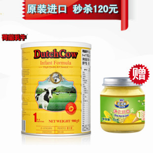  买1桶送1瓶果泥 荷兰乳牛婴儿奶粉1段 荷兰原装婴幼儿牛奶粉900g