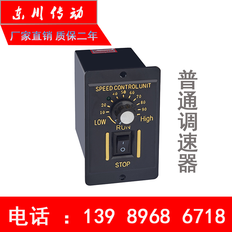 交流减速电机6W-300W 减速电机调速器 US-52 调速面板 控制器 2在类目 五金/工具, 机电五金, 电动机中 - 来自Buy2taobao.com提供专业的淘宝代购服务