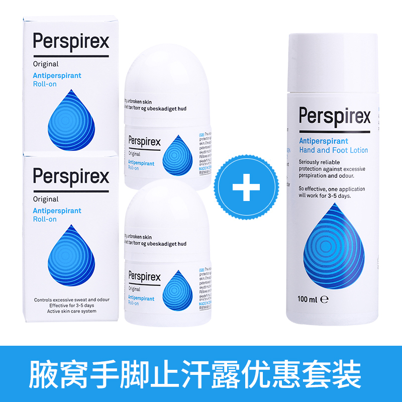 套装3瓶 进口止汗剂丹麦百汗消perspirex原装腋臭 手汗脚掌去汗液在类目 美容护肤/美体/精油, 身体护理(新), 止汗露中 - 来自Buy2taobao.com提供专业的淘宝代购服务