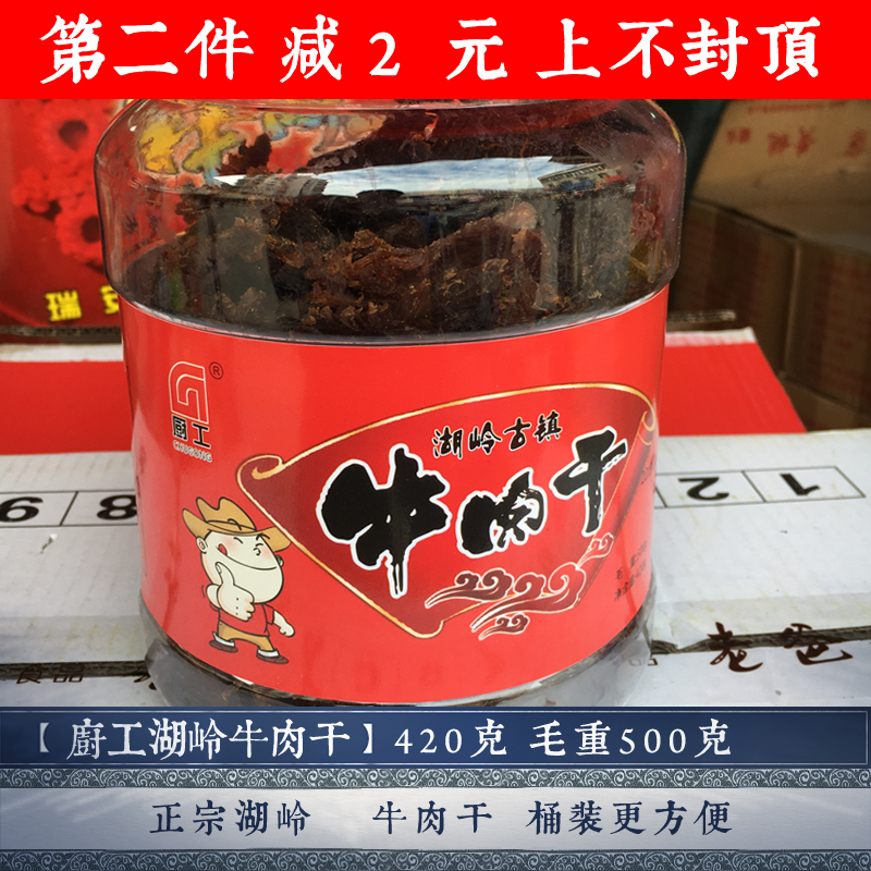 厨工温州湖岭牛肉干厨工牛肉片500g桶装毛重手撕黑牛肉大片包邮|msdalam kategori makanan ringan/Nuts/Specialty, daging lembu tersentak-sentak/daging babi dipelihara/Lo Snek, daging lembu - dari Buy2taobao.com untuk memberikan perkhidmatan ejen Taobao profesional membeli
