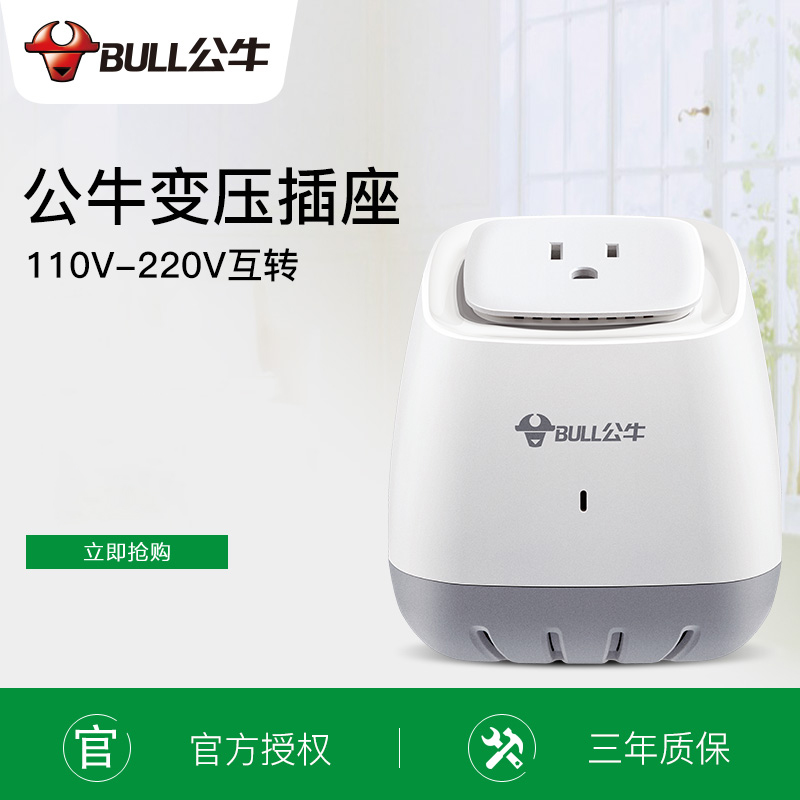 公牛变压插座220V转电压110V美国进口电器电源变压60w功率转换器|ruв категории электронный/электрик, коммутационная панель/пробка, коммутационная панель - от Buy2taobao.com для оказания профессиональной услуги покупки агента Taobao