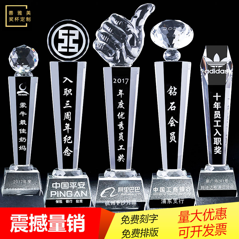 水晶奖杯制作现货定制比赛奖杯奖牌定做退伍军人五角星订制大拇指在类目 个性定制/设计服务/DIY, 办公/文具定制, 奖杯/奖章/奖状/证书定制中 - 来自Buy2taobao.com提供专业的淘宝代购服务