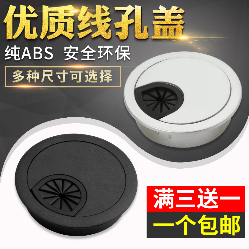 加厚塑料黑色线盒电脑桌线孔盖办公桌穿线孔盖穿线盖50 53 60mm|msdalam kategori bahan binaan asas, Home Hardware, Furniture Hardware, Line penutup lubang - dari Buy2taobao.com untuk memberikan perkhidmatan ejen Taobao profesional membeli