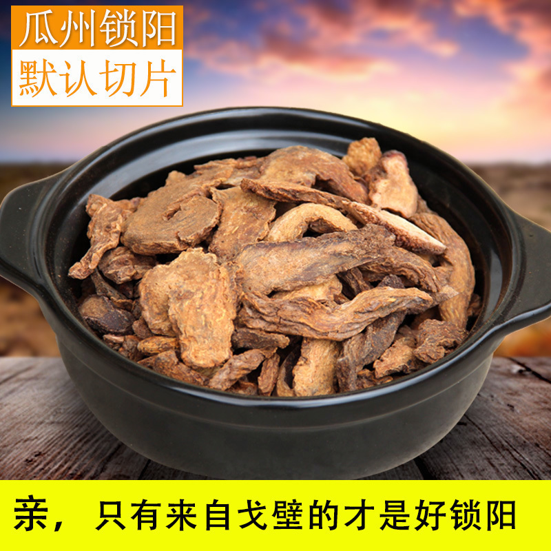 甘肃瓜州野生金锁阳250克泡酒料锁阳片沙漠人参锁阳茶可搭淫羊藿|msdalam kategori makanan berkhasiat tradisional, Ubat-ubatan dan makanan yang boleh dimakan, Lain Perubatan dan Makanan yang boleh dimakan - dari Buy2taobao.com untuk memberikan perkhidmatan ejen Taobao profesional membeli