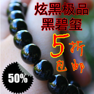  纯天然水晶极品AAAA巴西正品玄黑碧玺手链男女款旺夫石财运石