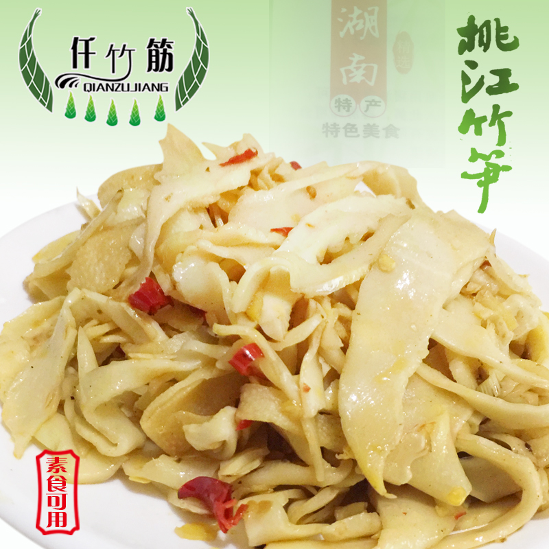 湘笋干干货零食农家野生自制新鲜竹笋尖小下饭菜纯素斋菜素食餐厅|msdalam kategori makanan ringan/Nuts/Specialty, Manisan/jujube/Plum/buah-buahan kering, Pucuk buluh produk - dari Buy2taobao.com untuk memberikan perkhidmatan ejen Taobao profesional membeli
