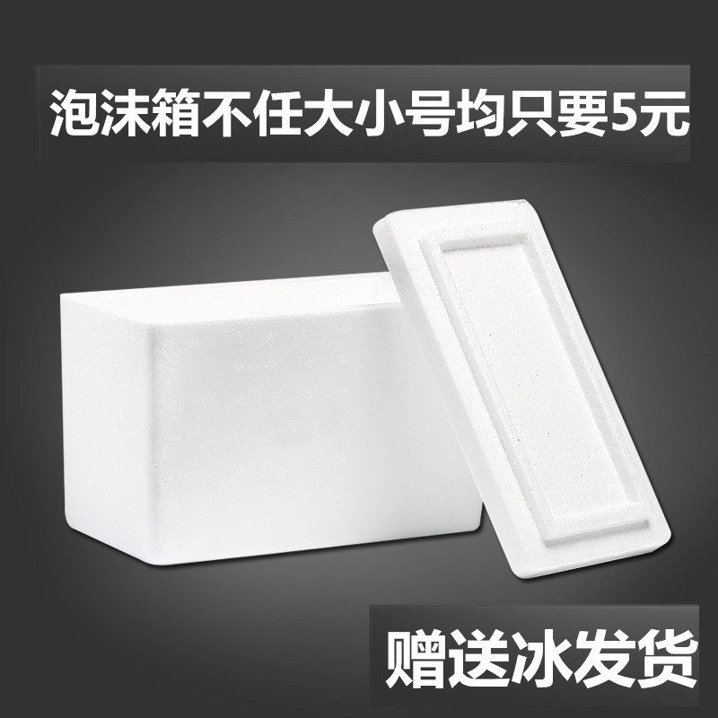 邻省外拍冷冻食品泡沫箱发货哦售成本价不单卖|msdalam kategori peralatan pejabat/Supplies/Perkhidmatan yang berkaitan, Packaging Equipment/Tanda-tanda dan bekalan, buih Peti - dari Buy2taobao.com untuk memberikan perkhidmatan ejen Taobao profesional membeli