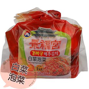  韩式泡菜 景福宫白菜泡菜 韩国泡菜辣白菜 1公斤/袋装