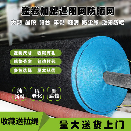 黑色加密加厚遮阳网防晒网农用大棚养殖遮阴网户外庭院楼顶隔热网|ruв категории доставка цветов/цветок моделирования/растения садоводства, садовых принадлежностей, других садовых принадлежностей - от Buy2taobao.com для оказания профессиональной услуги покупки агента Taobao