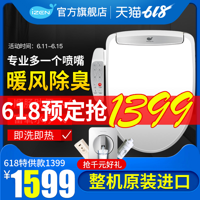 izen True love intelligence toilet lid fully automatic household Rinse Dry Electric Bidet heating pedestal pan Cover platein the Decoration main material , Toiletries , Toilet Cover , Intelligent potty cover category - from Buy2taobao.com to provide professional Taobao agent buy service