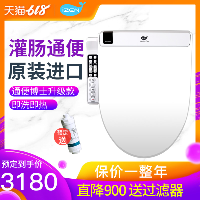 izen爱真智能马桶盖401全自动家用便秘通便灌肠洁身器坐便器盖板在类目 家装主材, 卫浴用品, 坐便器盖板, 智能坐便盖板中 - 来自Buy2taobao.com提供专业的淘宝代购服务