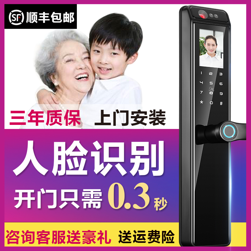 艾迪亚克人脸识别智能锁指纹锁家用防盗门电子锁家用密码锁刷脸在类目 基础建材, 家用五金, 锁具, 电子门锁中 - 来自Buy2taobao.com提供专业的淘宝代购服务