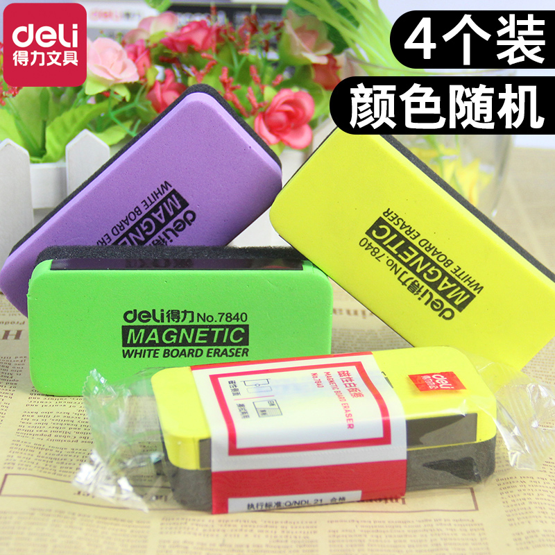 黑板擦粉笔擦无尘得力黑板擦白板擦磁性黑板刷粉笔擦包邮教师专用|ruв категории электронный словарь/электрический бумажных книг/канцелярские принадлежности, демонстрация/Показать уведомление товаров, ластик - от Buy2taobao.com для оказания профессиональной услуги покупки агента Taobao