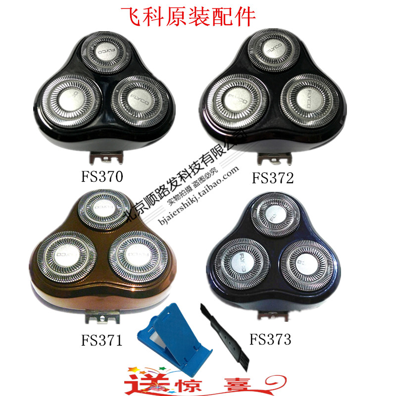 apply Flying Branch razor parts FR8 Cutter head mesh FS373/371/372/370 Head stentsin the Personal Care/Health/Massage equipment , Clean Beauty Tools , Shaver category - from Buy2taobao.com to provide professional Taobao agent buy service