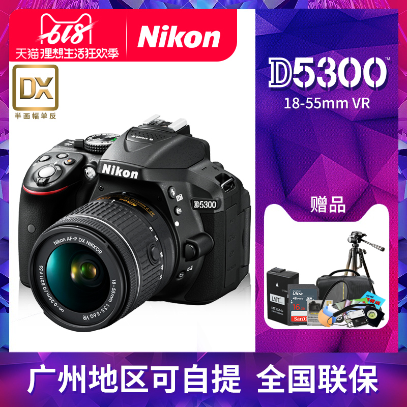 Nikon/ Nikon D5300 Kit 18-55mm Stabilization SLR Cameras Entry-level Digital high definition Camerain the Digital Cameras/SLR Cameras/Video camera , Professional digital SLR category - from Buy2taobao.com to provide professional Taobao agent buy service