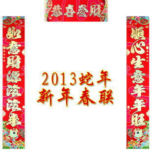  吉善缘 蛇年春联对联批发 烫金浮雕金字黑边联 过年用品9606