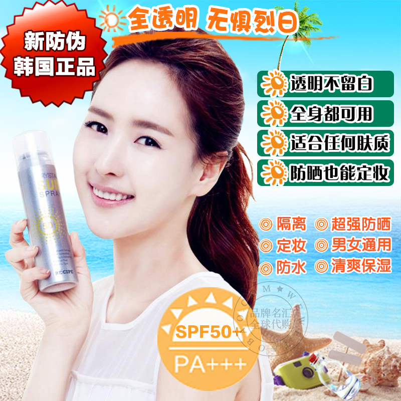 正品韓國水晶防曬噴霧透明RE:CIPE防曬霜防水保濕清爽隔離+SPF50在類目 美容護膚/美體/精油, 防曬(新), 防曬噴霧中 - 來自Buy2taobao.com提供專業的淘寶代購服務