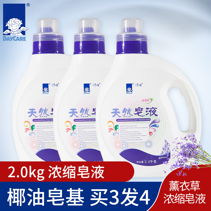 得琪婴幼儿皂液儿童宝宝洗衣液新生儿专用薰衣草皂液2kg桶装包邮|msdalam kategori lampin/Xihu/makan/push pelarik, pembersihan cecair/bahan pencuci pakaian/pelembut, Baby detergen dobi - dari Buy2taobao.com untuk memberikan perkhidmatan ejen Taobao profesional membeli