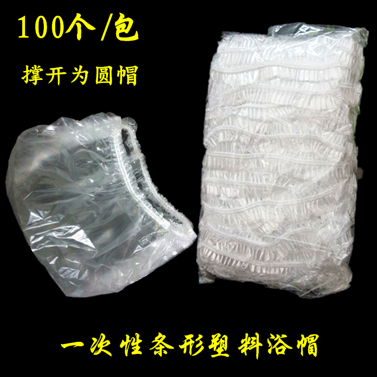 加厚加大成人防水一次性浴帽厨房洗澡淋浴洗头染发焗油PE帽子包邮|msdalam kategori keluarga/Alat Pembersihan peribadi, Peralatan pembersihan penjagaan diri, topi mandi - dari Buy2taobao.com untuk memberikan perkhidmatan ejen Taobao profesional membeli