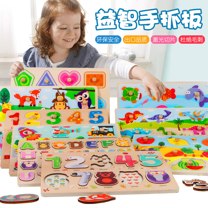 Early education Puzzle Toys Clutch plate Jigsaw puzzle children 1-3 woodiness baby number letter cognition Panelsin the Toy/Childs/Puzzle/Building block/Model , Beads/Jigsaw/Pair/Disassembly/Beat Toy , Jigsaw/Puzzle category - from Buy2taobao.com to provide professional Taobao agent buy service