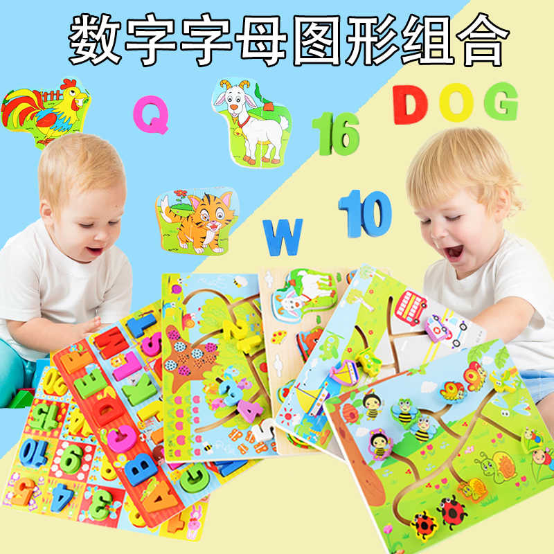 木制早教益智数字母幼儿童2-3-4-5-6岁拼图玩具男女孩宝宝在类目 玩具/童车/益智/积木/模型, 串珠/拼图/配对/拆装/敲打玩具, 拼图/拼板中 - 来自Buy2taobao.com提供专业的淘宝代购服务