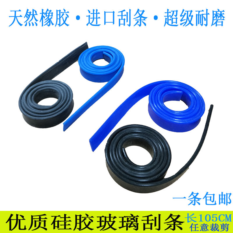 玻璃刮條家用擦窗器挂玻璃刮水器保潔工具擦玻璃窗戶膠條刮子刮刀在類目 家庭/個人清潔工具, 家務/地板清潔用具, 玻璃清潔器及配件中 - 來自Buy2taobao.com提供專業的淘寶代購服務