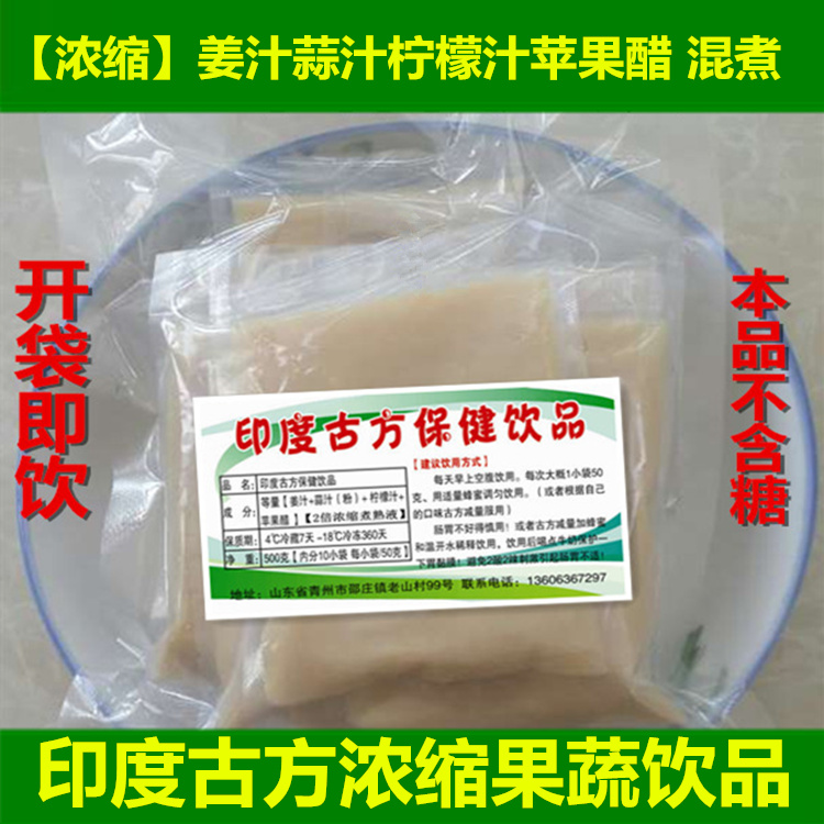 India Ancient prescriptions Fresh thrombus Ginger Garlic juice Lemon juice Tong Qing apple vinegar concentrate Artery Drinksin the Aquatic meat/Fresh fruits and vegetables/Cooked , Fresh vegetables/Vegetable products , Ginger category - from Buy2taobao.com to provide professional Taobao agent buy service