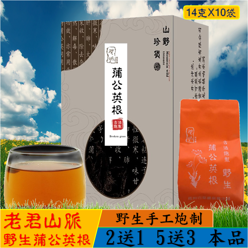 蒲公英根茶野生 咕咕丁 婆婆丁 玉兰跟 铁锅炒制140g/份 包邮在类目 传统滋补营养品, 药食同源食品, 其他药食同源食品中 - 来自Buy2taobao.com提供专业的淘宝代购服务