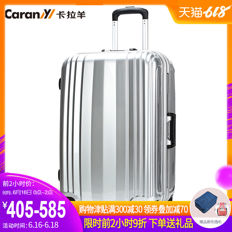 卡拉羊飞机轮铝框旅行箱PC拉杆箱登机箱20寸24寸28男女硬箱CS8485在类目 箱包皮具/热销女包/男包, 旅行箱中 - 来自Buy2taobao.com提供专业的淘宝代购服务