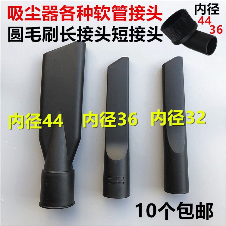 吸尘器嘴扁头 鸭嘴配件通用大扁口嘴长工业沙发毛刷吸头家用缝隙|ruв категории жизнь прибор, пылесос - от Buy2taobao.com для оказания профессиональной услуги покупки агента Taobao