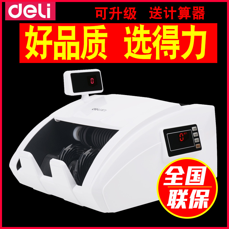【買到即賺到】得力驗鈔機銀行專用點鈔機小型便攜式C類辦公商用家用收銀智能新版人民幣數錢機在類目 辦公設備/耗材/相關服務, 點/驗鈔/收款機及配件, 點鈔機中 - 來自Buy2taobao.com提供專業的淘寶代購服務
