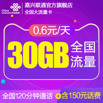 联通4g上网全国通用大流量卡学生校园电话卡限量手机号卡在类目 手机号码/套餐/增值业务, 新入网手机号套餐, 中国联通新号码套餐中 - 来自Buy2taobao.com提供专业的淘宝代购服务
