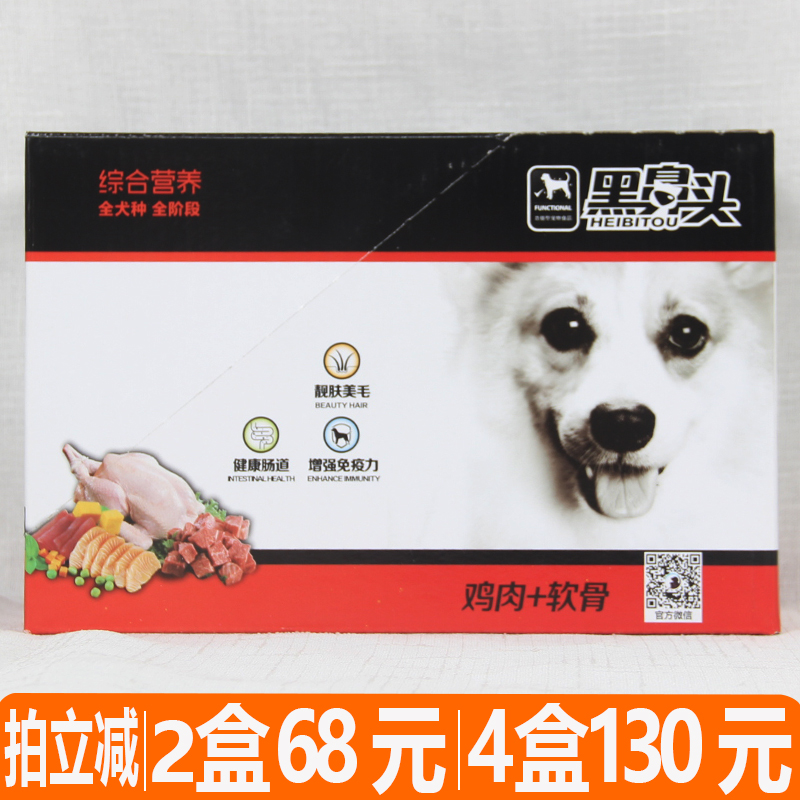 黑鼻头狗零食湿粮狗粮伴侣红焖牛肉鸡肉南瓜鸭肉牛筋蹄狗罐头妙包|msdalam kategori haiwan peliharaan/makanan haiwan dan bekalan, Dog Treats - dari Buy2taobao.com untuk memberikan perkhidmatan ejen Taobao profesional membeli