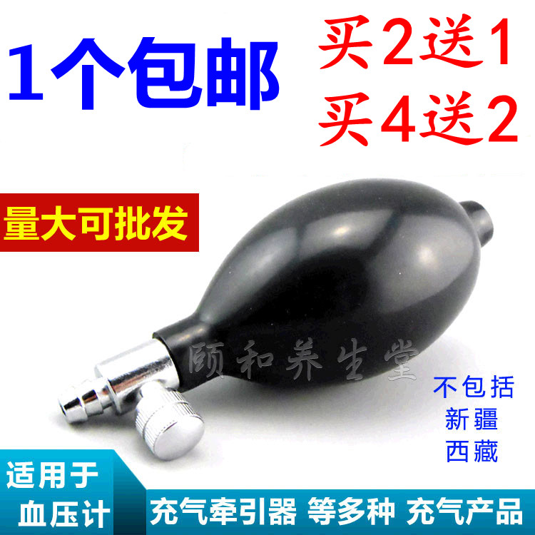 包邮鱼跃水银血压计配件 乳胶气囊充气球 血压计加压球充气皮球|msdalam kategori Penjagaan diri/kesihatan/peralatan urut, Semua jenis aksesori, aksesori peralatan rumah penjagaan kesihatan, Lain-lain aksesori peralatan penjagaan kesihatan rumah - dari Buy2taobao.com untuk memberikan perkhidmatan ejen Taobao profesional membeli