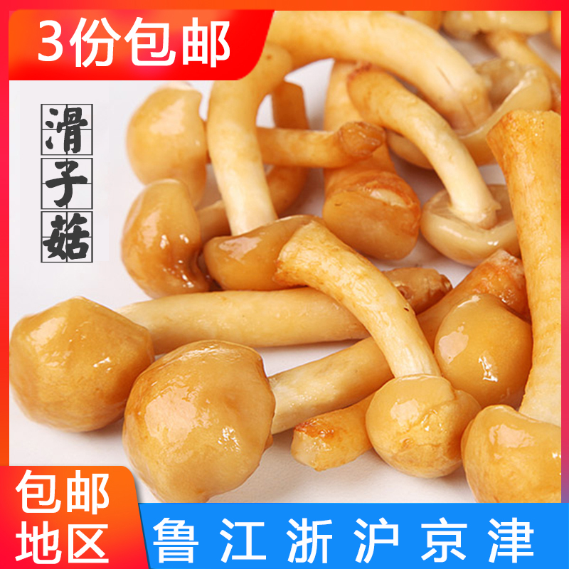滑子菇 冷凍滑子菇 天然滑子菇山珍菌野山菌珍珠菇滑菇蘑菇在類目 水產肉類/新鮮蔬果/熟食, 醃製蔬菜/泡菜/醬菜/脫水蔬菜, 脫水蔬菜中 - 來自Buy2taobao.com提供專業的淘寶代購服務