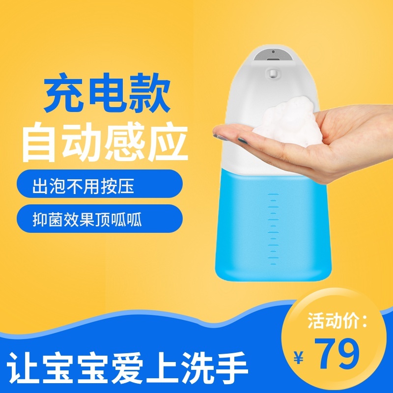 新款充电式自动感应泡沫洗手机儿童洗手器 免接触出泡 家用壁挂式在类目 家装主材, 卫浴用品, 卫浴五金/挂件, 皂液器中 - 来自Buy2taobao.com提供专业的淘宝代购服务