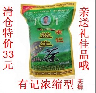  正品有记益生茶浓缩型养生茶护肝茶保健茶养肝茶（买5包送杯子）