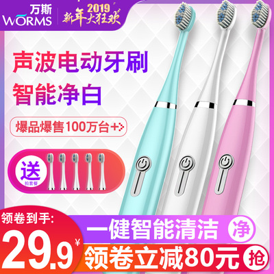 worms电动牙刷成人家用软毛非充电式超声波防水美白自动情侣牙刷