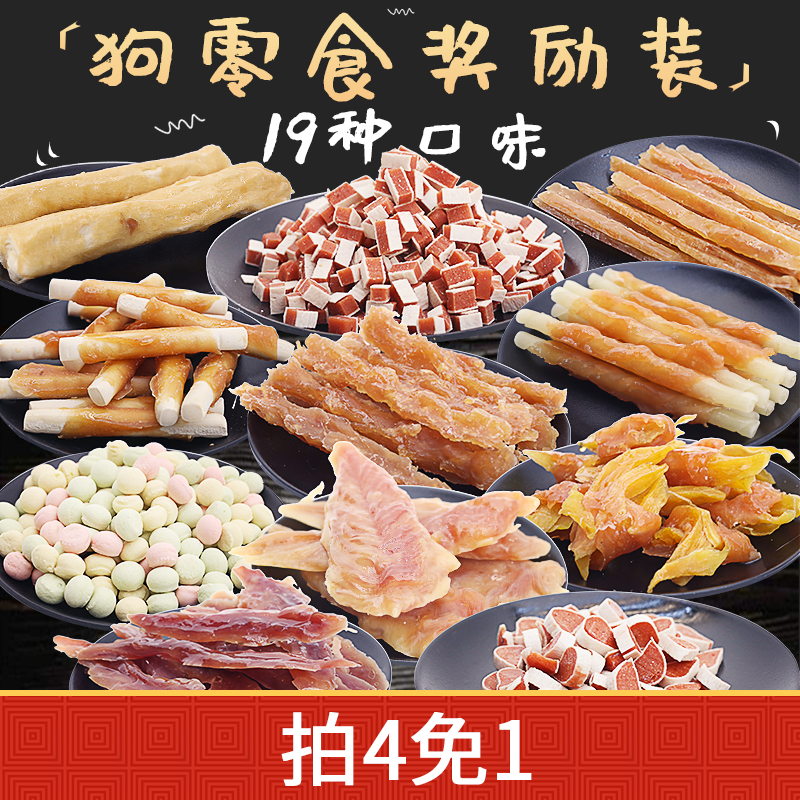 狗狗零食牛肉粒泰迪比熊大禮包小型幼犬磨牙補鈣訓練獎勵寵物零食在類目 寵物/寵物食品及用品, 狗零食中 - 來自Buy2taobao.com提供專業的淘寶代購服務