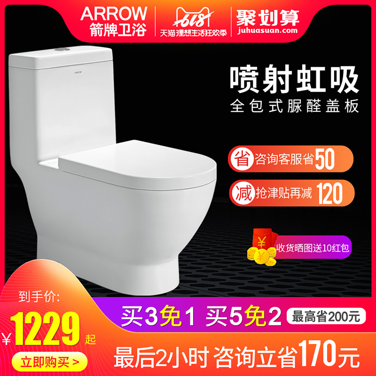 箭牌馬桶 家用衛生間成人通用普通虹吸式壹體陶瓷抽水馬桶AB1118在類目 家裝主材, 衛浴用品, 坐便器, 普通坐便器中 - 來自Buy2taobao.com提供專業的淘寶代購服務